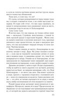 Посмотри в мои глаза — фото, картинка — 23