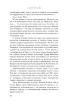 Посмотри в мои глаза — фото, картинка — 24