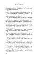 Посмотри в мои глаза — фото, картинка — 30