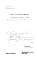 Посмотри в мои глаза — фото, картинка — 4