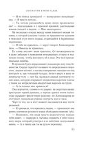 Посмотри в мои глаза — фото, картинка — 31