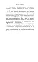 Посмотри в мои глаза — фото, картинка — 32