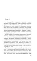 Посмотри в мои глаза — фото, картинка — 33