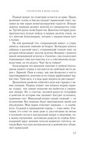 Посмотри в мои глаза — фото, картинка — 35