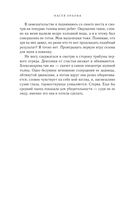 Посмотри в мои глаза — фото, картинка — 36