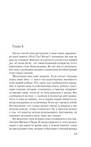 Посмотри в мои глаза — фото, картинка — 37