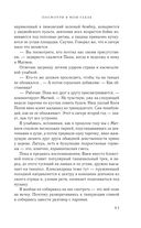 Посмотри в мои глаза — фото, картинка — 39