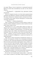 Посмотри в мои глаза — фото, картинка — 41