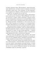 Посмотри в мои глаза — фото, картинка — 42