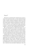 Посмотри в мои глаза — фото, картинка — 43