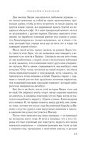 Посмотри в мои глаза — фото, картинка — 45