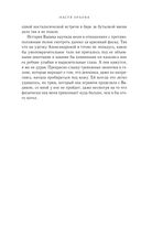 Посмотри в мои глаза — фото, картинка — 46