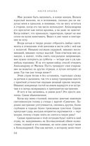 Посмотри в мои глаза — фото, картинка — 48