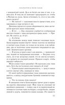 Посмотри в мои глаза — фото, картинка — 49