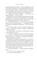 Посмотри в мои глаза — фото, картинка — 50