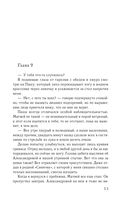 Посмотри в мои глаза — фото, картинка — 51