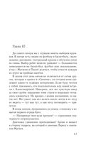 Посмотри в мои глаза — фото, картинка — 55