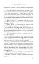 Посмотри в мои глаза — фото, картинка — 57