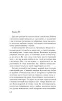 Посмотри в мои глаза — фото, картинка — 60