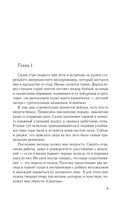 Посмотри в мои глаза — фото, картинка — 7