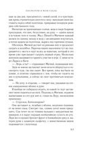 Посмотри в мои глаза — фото, картинка — 61