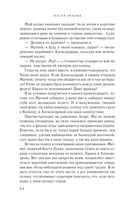 Посмотри в мои глаза — фото, картинка — 62