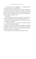 Посмотри в мои глаза — фото, картинка — 63