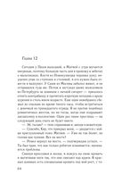 Посмотри в мои глаза — фото, картинка — 64