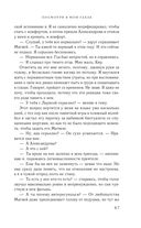 Посмотри в мои глаза — фото, картинка — 65