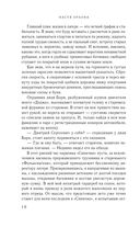 Посмотри в мои глаза — фото, картинка — 8