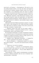 Посмотри в мои глаза — фото, картинка — 9