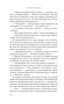 Посмотри в мои глаза — фото, картинка — 10