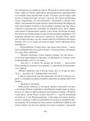 Преступление и наказание — фото, картинка — 17