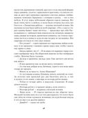 Преступление и наказание — фото, картинка — 18