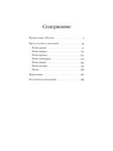 Преступление и наказание — фото, картинка — 23