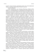 Работа над фальшивками, или Подлинная история дамы с театральной сумочкой — фото, картинка — 18