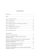 Работа над фальшивками, или Подлинная история дамы с театральной сумочкой — фото, картинка — 19