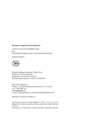 Работа над фальшивками, или Подлинная история дамы с театральной сумочкой — фото, картинка — 20