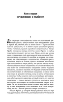 Первородный грех — фото, картинка — 6