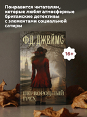 Первородный грех — фото, картинка — 4