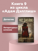 Первородный грех — фото, картинка — 1