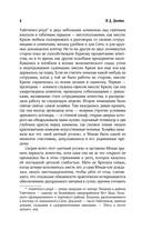 Первородный грех — фото, картинка — 7