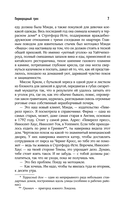 Первородный грех — фото, картинка — 8