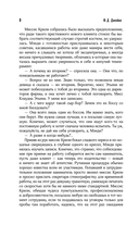 Первородный грех — фото, картинка — 9