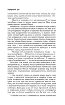 Первородный грех — фото, картинка — 10