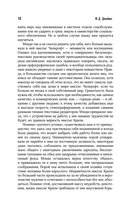 Первородный грех — фото, картинка — 11