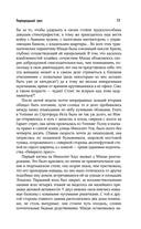 Первородный грех — фото, картинка — 12