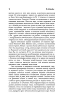 Первородный грех — фото, картинка — 13