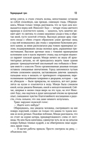 Первородный грех — фото, картинка — 14