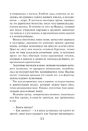 Зов чужого прошлого — фото, картинка — 10